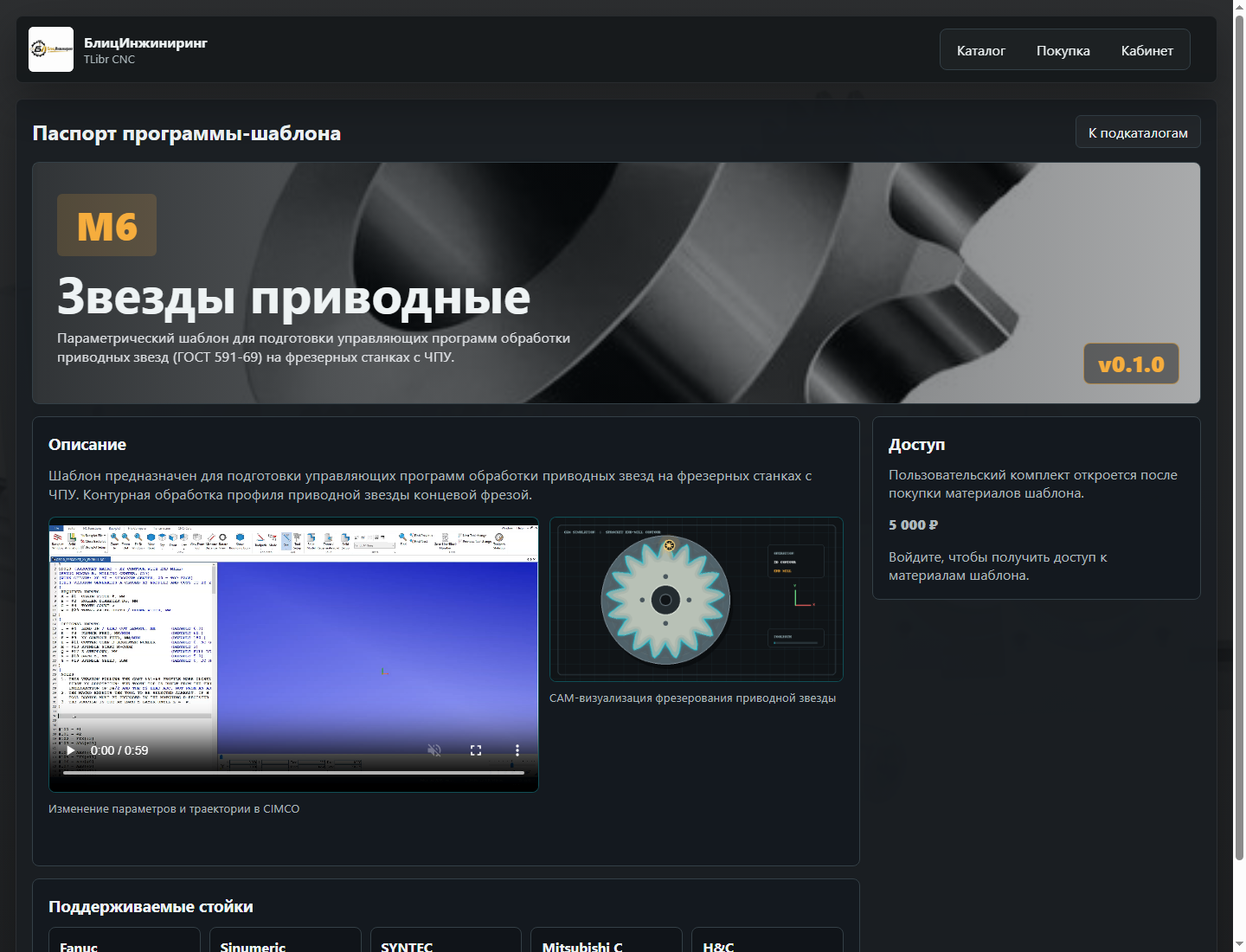 Паспорт программы-шаблона для обработки приводной звезды